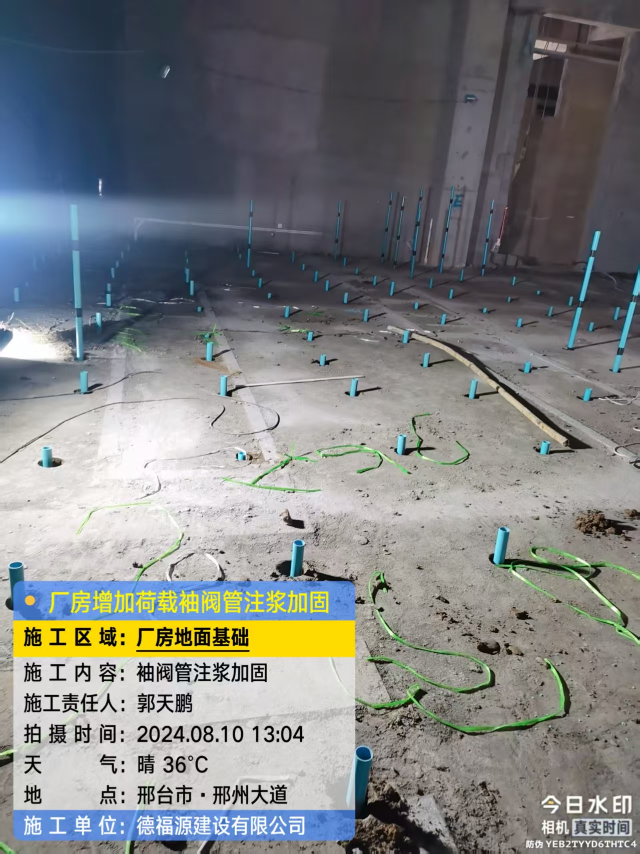 永修袖阀管注浆施工