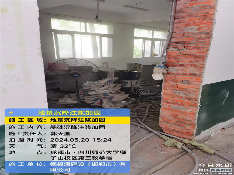 永修高压旋喷注浆在地基下沉注浆加固中的应用