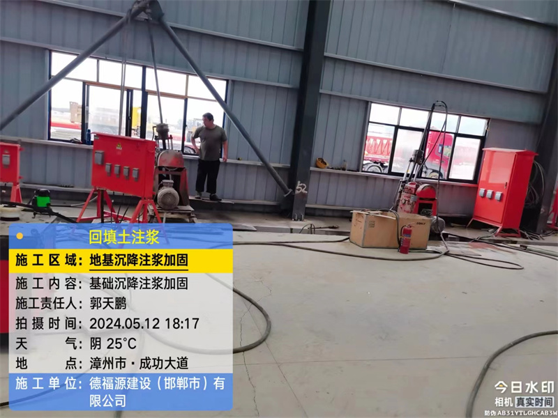 永修地基下沉注浆加固后的房屋稳固性评价